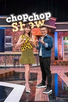超级变变变